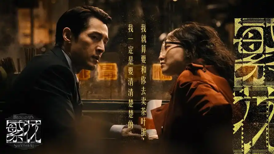 热播剧集《深渊之眼》主视觉